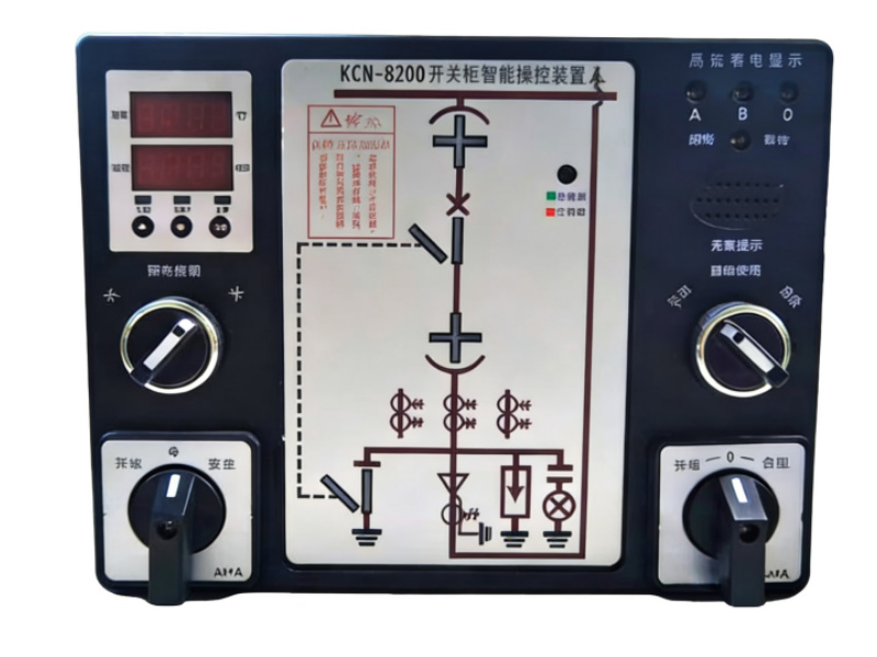 KCN-8200开关柜智能操控装置