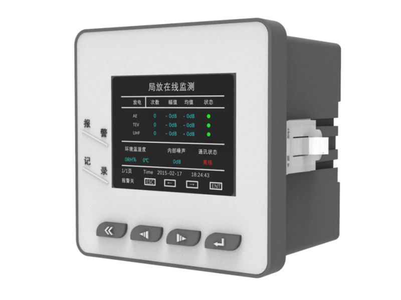 局放在线监测装置