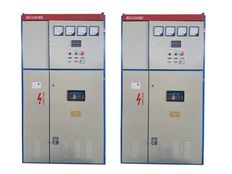 高低压无功补偿装置