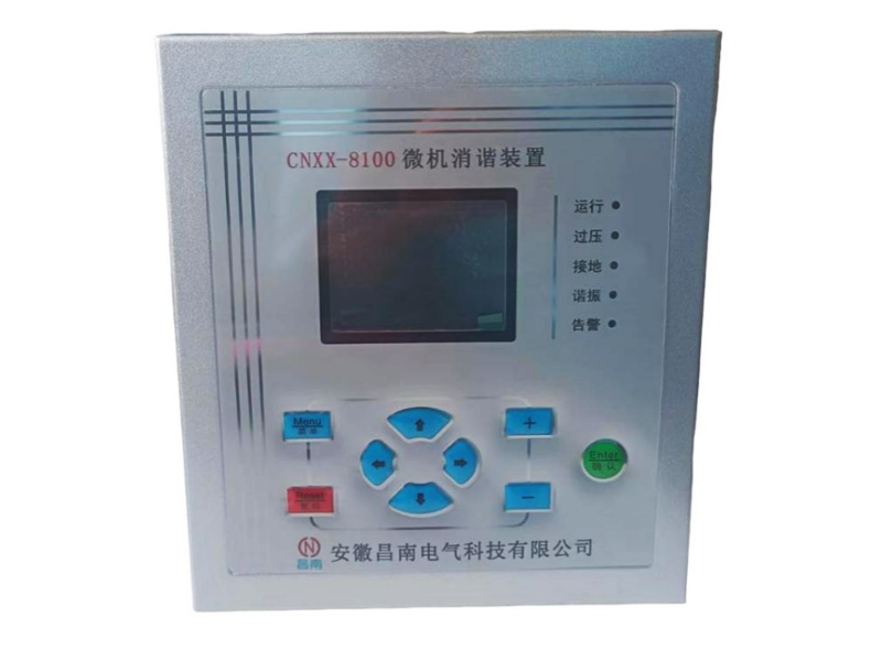 CNXX-8100微机消谐装置