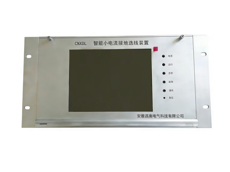 CNXDL 智能小电流接地选线装置
