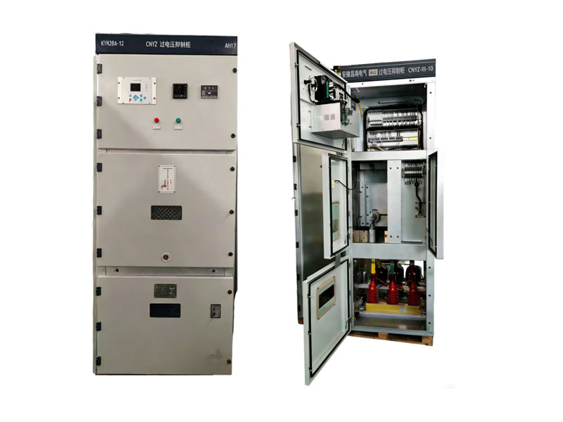 过电压抑制柜