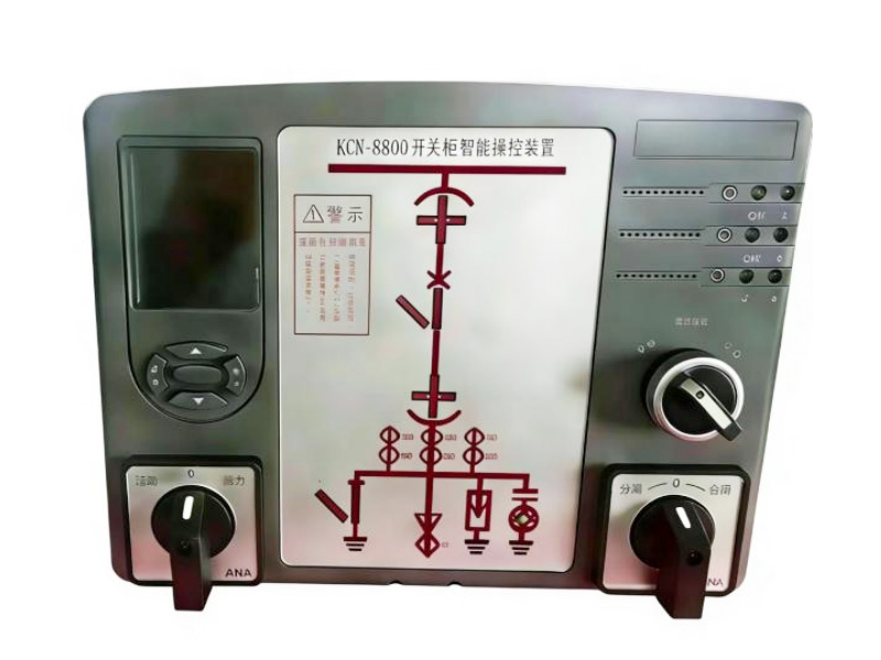 KCN-8800 开关柜智能操控装置